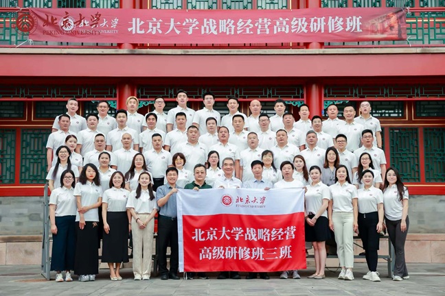 北京大学管理班