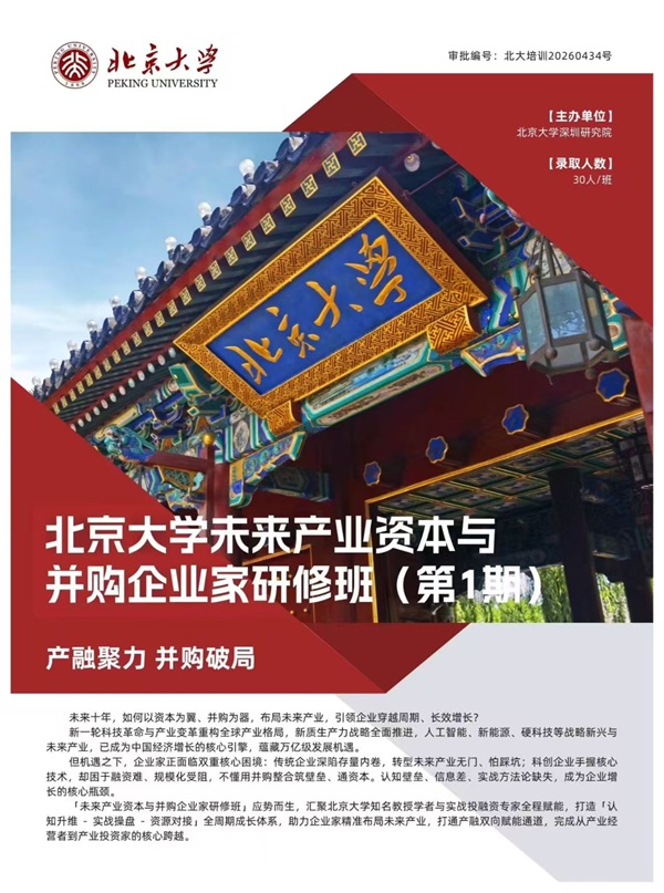 北大投资班